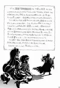 (C52) [Rat Tail (Irie Yamazaki)] PRINCESS SISTERS NIGHT TWO