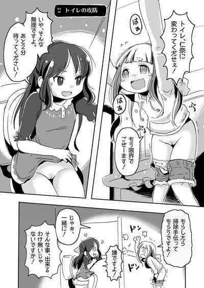 Lucky Sugiru Idol Jimusho