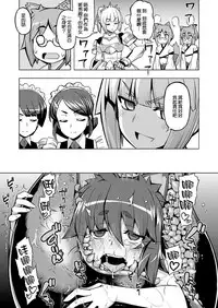[Namonashi] Maken no Kishi Daiyonmaku (COMIC ExE 06) [Chinese] [嗶咔嗶咔漢化組] [Digital]