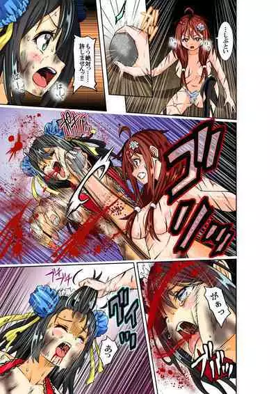 [COCOA] BOUNTY HUNTER GIRL vs TORTURE MAID Ch. 9