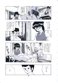 [Kazusa Shima] Yousei Maneki Heya no Seishun