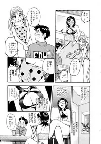 [Komotoda Emai] Venus paradise