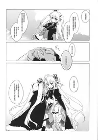 (C89) [FRAC (Motomiya Mitsuki)] Sennen Oukoku Meimou (Sennen Sensou Aigis) [Chinese] [魔狗狗個人漢化]