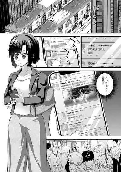 Chikan Etsuraku Ochi