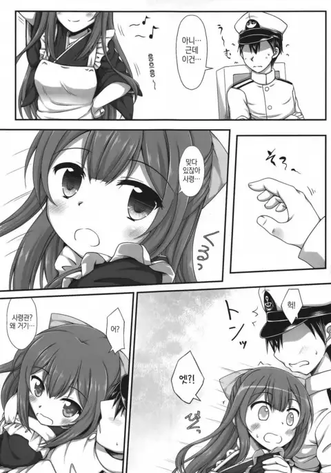 Ganbare! Kamikaze-san