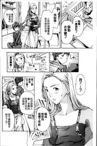 [Asagi Ryu] Onee-san to Koi Shiyou [Chinese]