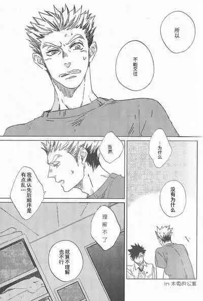 Kyokugen Kouchi no Kemono Zenpen | 极境的野兽 前篇