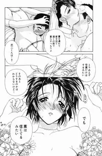 [Miyabi Tsuzuru] Niku Yome -Takayanagi ka no Hitobito-