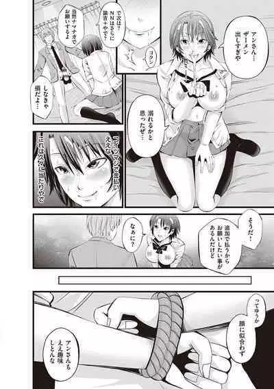 金欲学園【デジタル特装版】