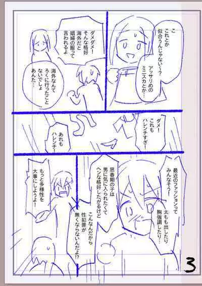 Nikurin mesu ochi akume jigoku