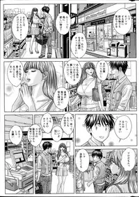 [Nishimaki Tohru] Double Titillation Ch. 1-6