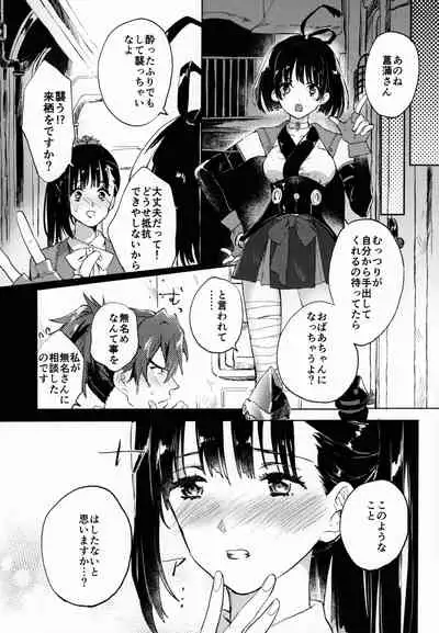 [KF (Koromo)] By your side (Kabaneri of the Iron Fortress)