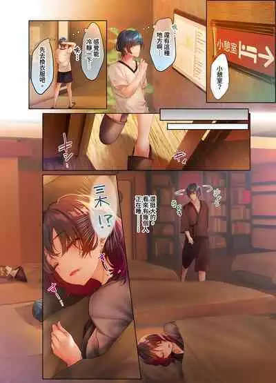 和素顏辣妹揮汗性交～與素顏及身體都很純潔的她洗岩盤浴～ 1-7話