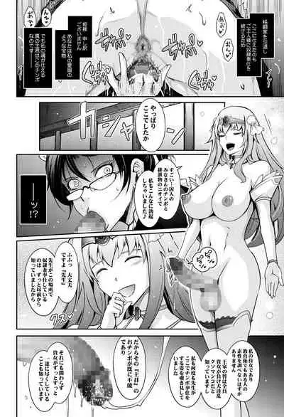 The Flirtatious Princess - The Princess Who Leaks Nasty Smells