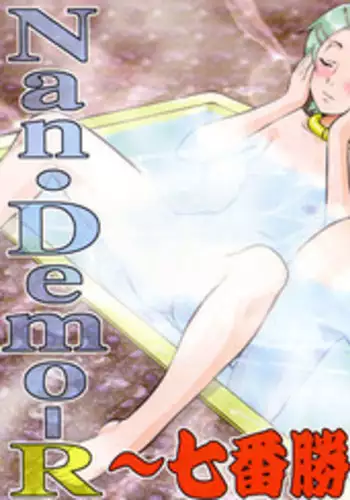 [Tsurikichi Doumei] Nan Demo R 7 [Eng] (Eureka Seven Only)