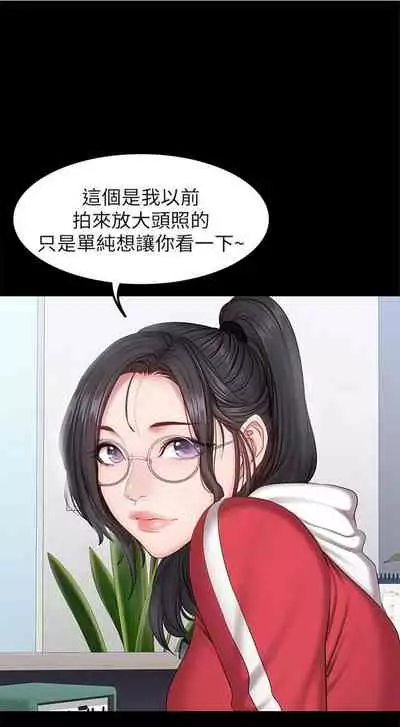 [週三] [G.HO & 高孫志] 健身教練 1-67 官方中文（連載中）