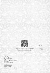 (C92) [Pink Kitten (Naokichi.)] Calling (Black Butler)