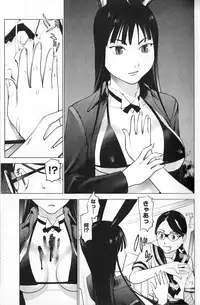 [稲光伸二] 性食鬼 第01巻