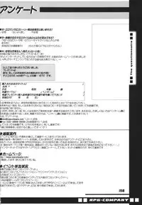 (C66) [RPG COMPANY 2 (Various)] LS7 (Various)