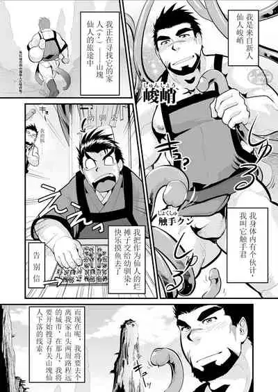 Gankutsu Shakushuki