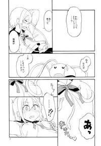 [Futeikei Shoujo (Kirihara)] Hajimete no Shokushu [Digital]