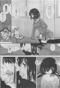 COMIC Megamilk 2012-05 Vol. 23