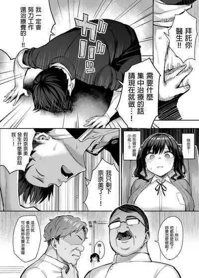 恶德医淫 1-2｜中国翻訳無修正