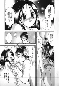 [Goto Hayako] Love 2 Portion 1