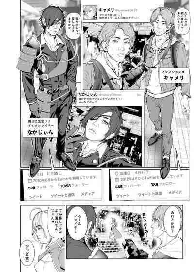 コスは淫らな仮面 総集編＆誰が早くヤれるか！？初心者レイヤーコスハメレース編