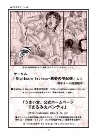 [UMAIDOU] Chi Joshiseito no Houkei te Koki !