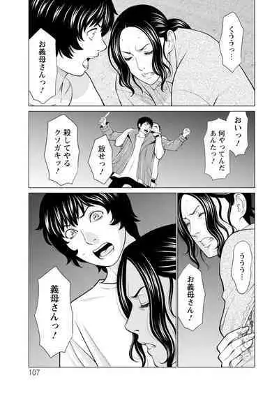 Rengoku no Sono - The Garden of Purgatory 2