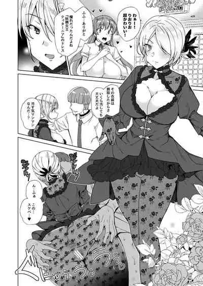 Joukyuu Seishi Chakushou Gimuka!? 2