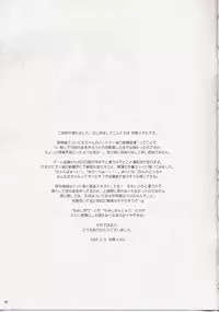 (C73) [Pixel Cot. (Habara Meguru)] Yuri Moa (Touhou Project)