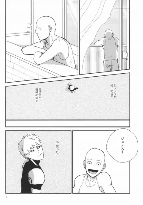 明日の俺に任せよう 2