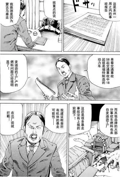 Chou Douryoku Mouko Daishuurai - The Ultra Power Mongol Invasion | 超动力蒙古大袭来