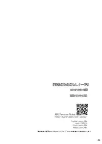 [Reverse Noise (Yamu)] Juusha no Tame no Serenade (Touhou Project) [Digital]