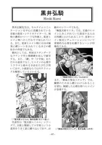 [sankaku doumei] encyclopedia of crucifixion