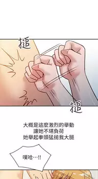 馴服小姨子【韩国】1-12【中文】