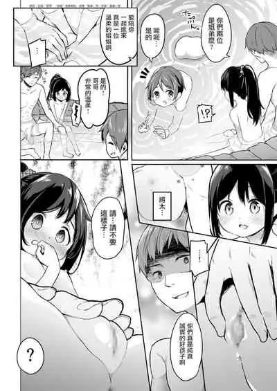 TS-kko Otokoyu Challenge! | TS女孩男浴大作战！