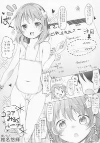 (C86) [Märchen BOX (Various] THE Under Chuugakusei 4 (Various)