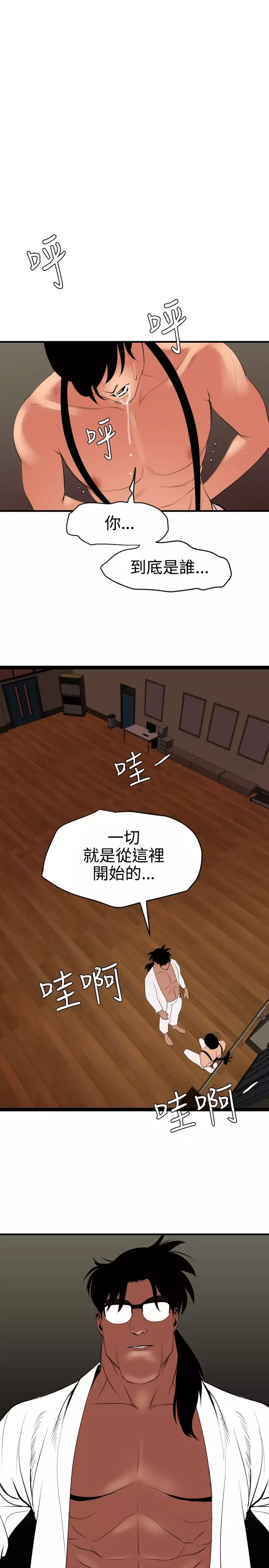 Desire King 欲求王 Ch.41-46