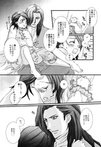 (Comic Characters! 2) [STUDIOGIMLI (Harry)] Madrigal (Final Fantasy XII)