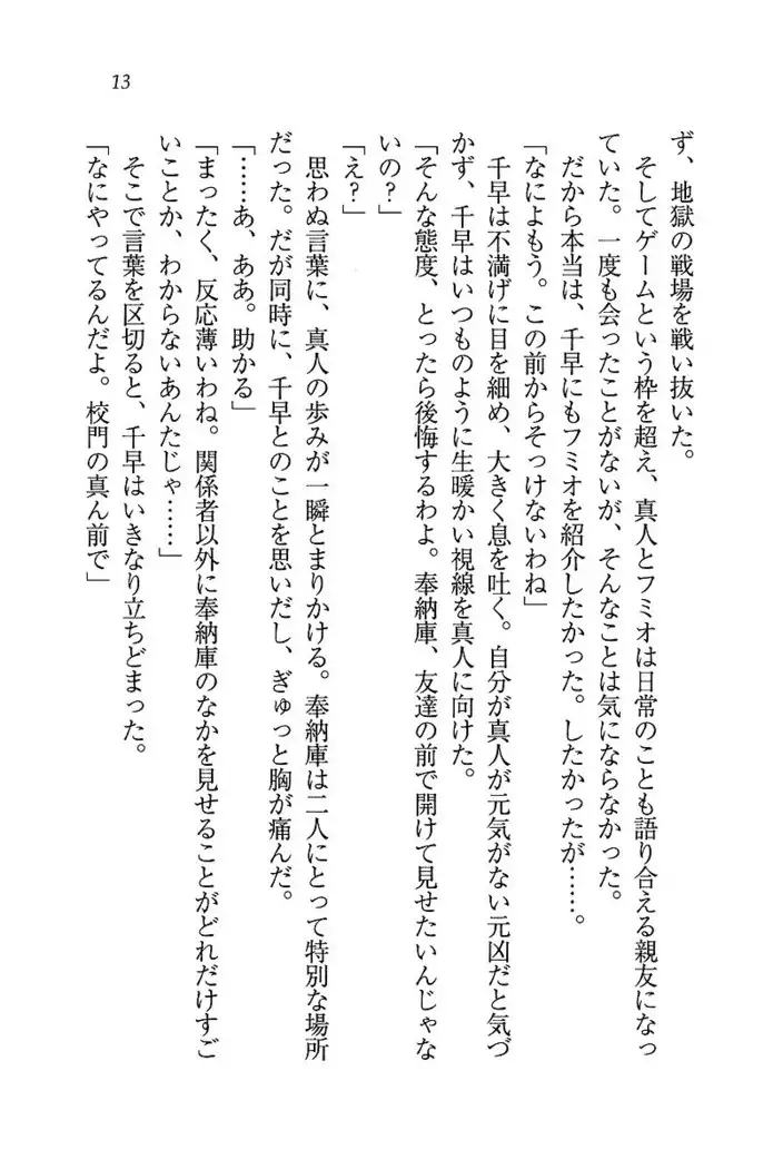 お嬢さま×戦車