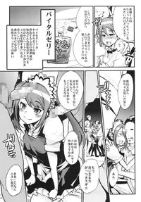 (C86) [Bronco Hitoritabi (Uchi-Uchi Keyaki)] IDOLSIDEE (THE iDOLM@STER SideM)