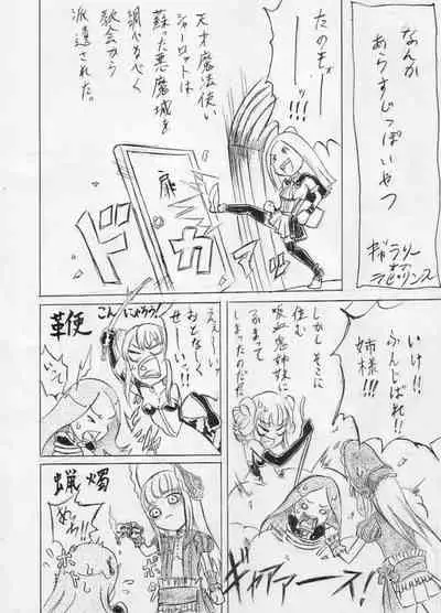 Gyarariioburabirinsu No Riku Manga