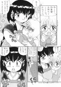 (C47) [Imakaya (Hamadi, Imaka Hideki)] Chin Chin Munyoo! (Tenchi Muyou!)