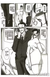 [Akane Shuuhei] Houman Onna Kyoushi Choukyou "Kyouka" [Chinese]