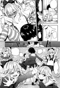 [FLOWERCHILD] ANETTAI HOTEL (Mebae Vol. 1) [Textless]