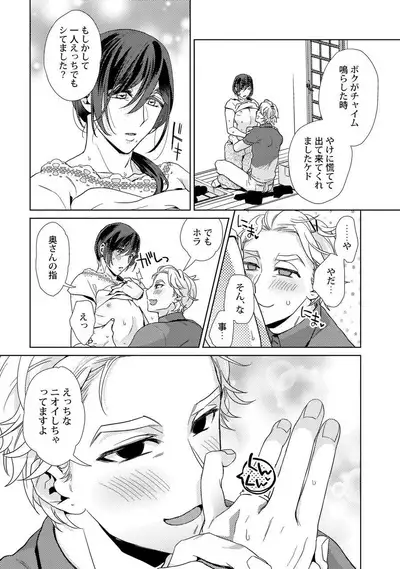 Ero Bokuro no AV Danyuu Ren 30-sai