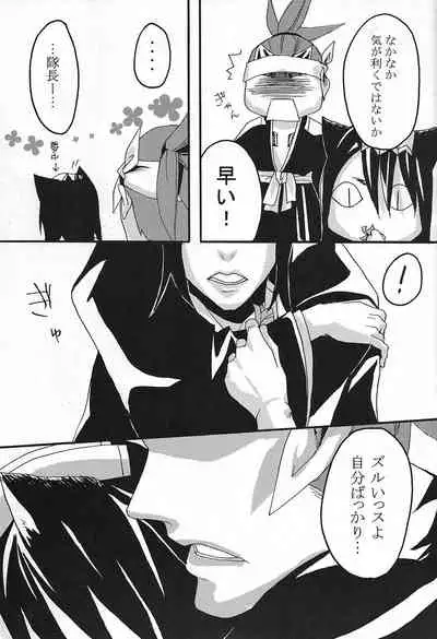 (CCFukuoka24) [Ningyou Yashiki (Rin Kaito)] Rokubantai no Nyanko (Bleach)